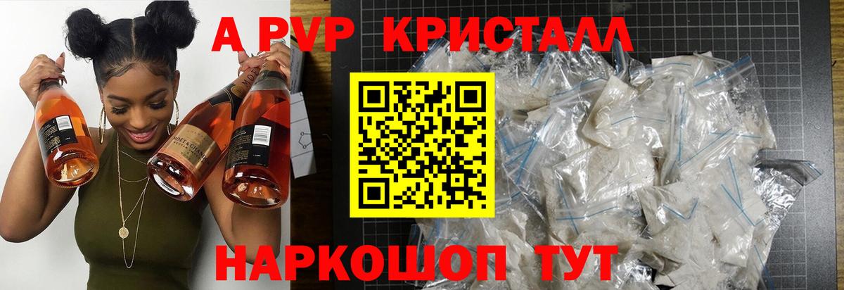 Alfa_PVP VHQ Кумертау