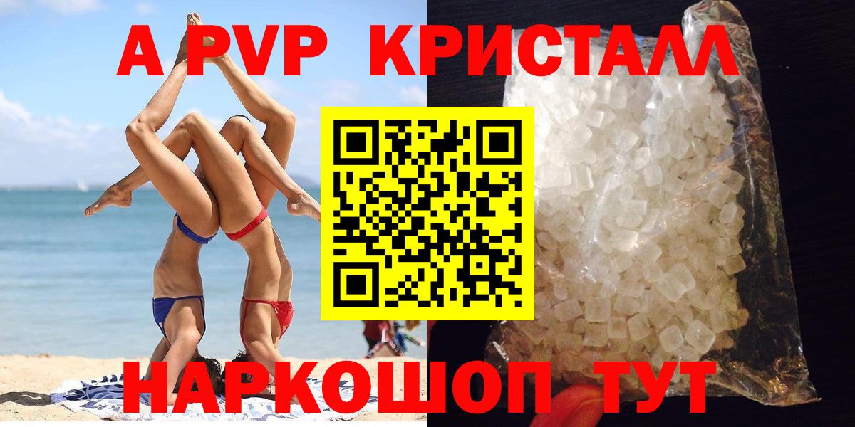 Alfa_PVP  Вход с VPN  закладка  APVP мука  А ПВП VHQ  Кумертау 