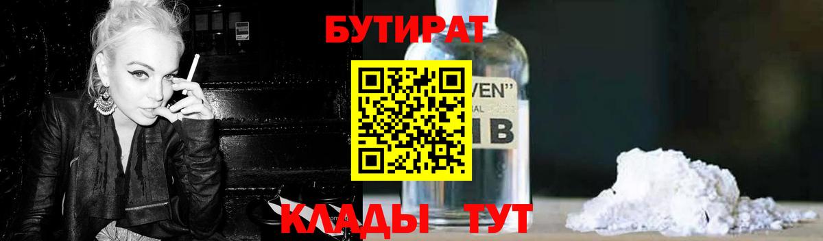 Кумертау  Бутират буратино  Вход с VPN 