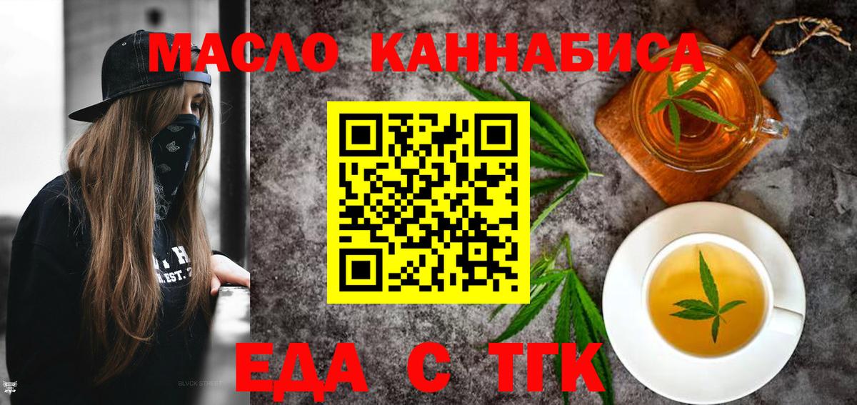 Кумертау  Cannafood марихуана  Вход с VPN 