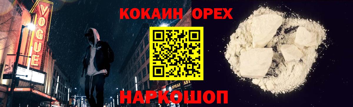 А ПВП СК кристаллы  Вход с VPN  МЕФ   Кумертау  Вейп ТГК  Марихуана  ГАШ  ГАШИШ 