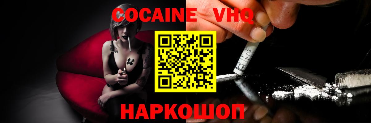 COCAIN Колумбийский Кумертау