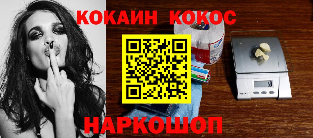 Кокаин 97%  Вход с VPN  Кумертау  COCAIN 99% 