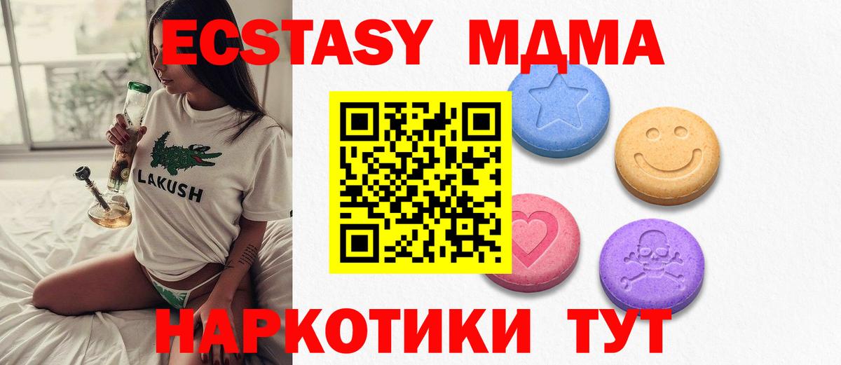 Ecstasy Cube Кумертау