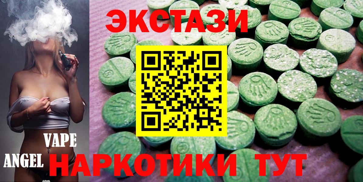 Ecstasy mix  Вход с VPN  ЭКСТАЗИ XTC  Кумертау 