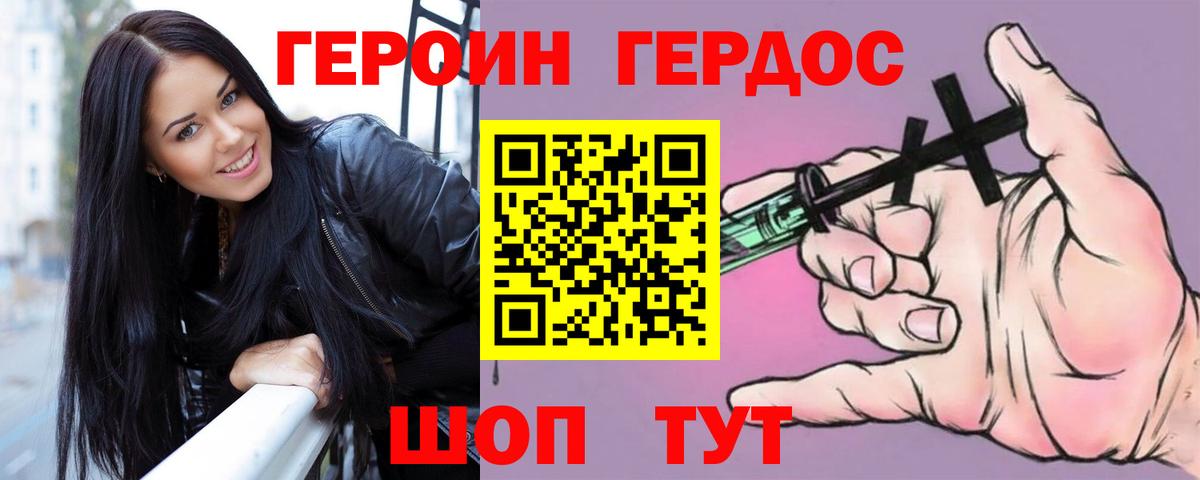 Героин гречка Кумертау