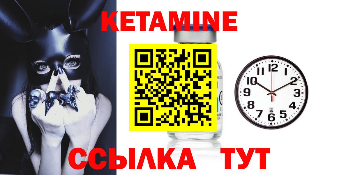 Кумертау  Кетамин VHQ  Вход с VPN 