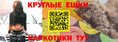 гашишное масло Конаково