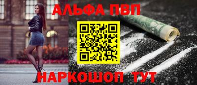 ALPHA-PVP Кингисепп