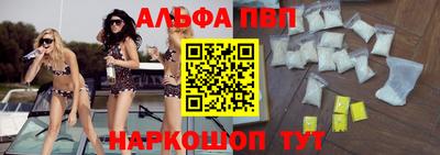 ALPHA-PVP Кингисепп