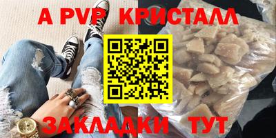 ALPHA-PVP Кингисепп