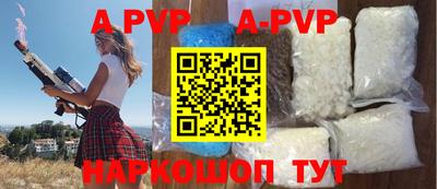 ALPHA-PVP Кингисепп