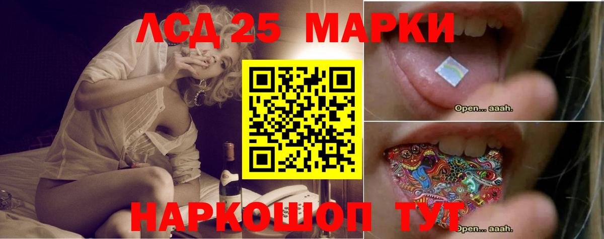 ЛСД экстази кислота  Вход с VPN  ЛСД экстази ecstasy  Кумертау 