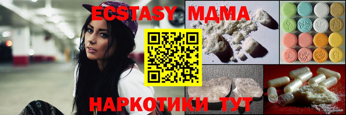 MDMA crystal  Вход с VPN  Кумертау 
