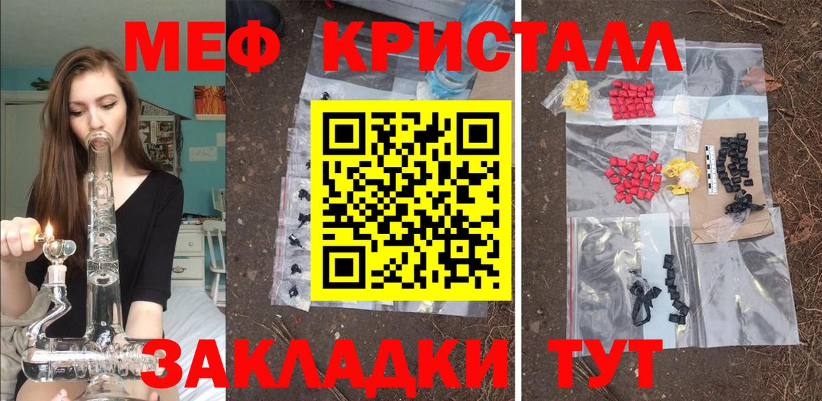 Кумертау  Мефедрон VHQ  Вход с VPN  Мефедрон мяу мяу 