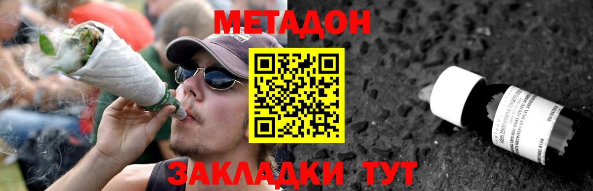 Кумертау  МЕТАДОН VHQ  Вход с VPN  Метадон белоснежный 