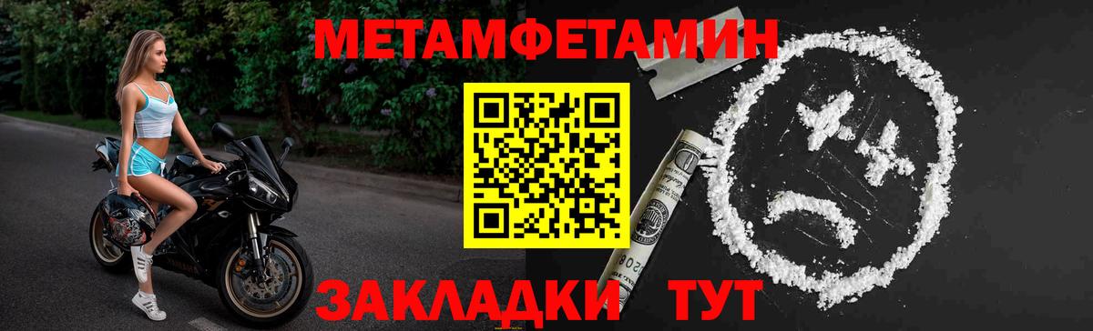 Метамфетамин пудра Кумертау