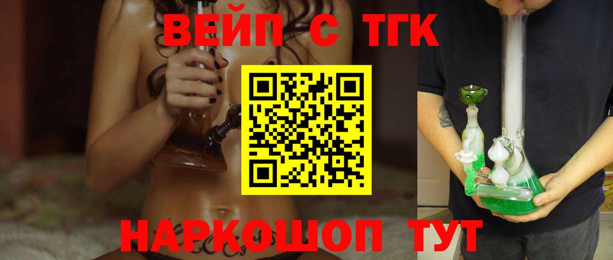Дистиллят ТГК Wax  Вход с VPN  Кумертау  kraken онион  ТГК концентрат 